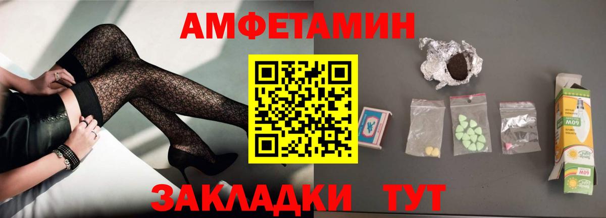 Amphetamine  Вход с VPN  АМФ  АМФЕТАМИН Розовый  Рубцовск 