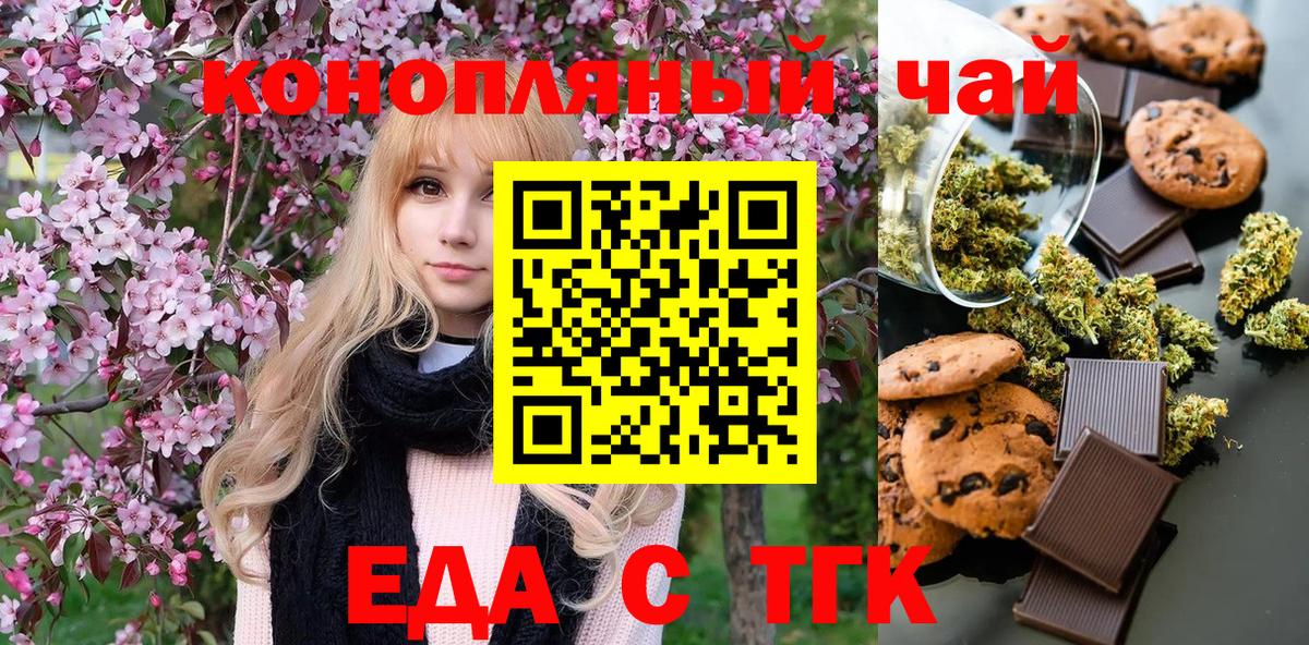 Cannafood марихуана Рубцовск