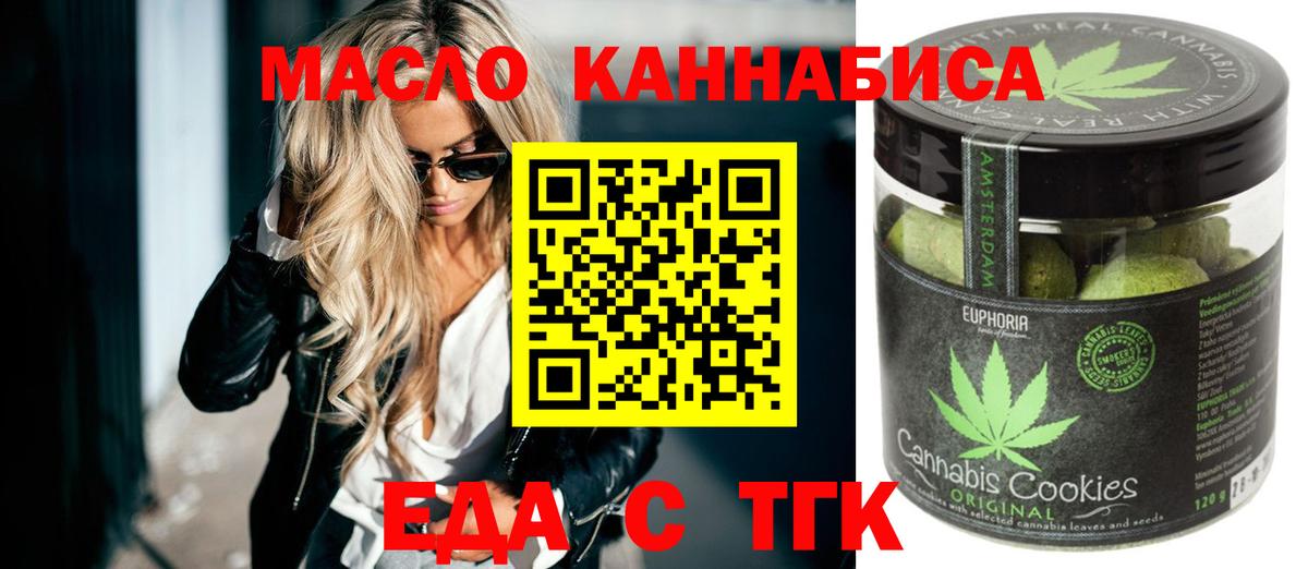 Cannafood конопля  Вход с VPN  Рубцовск 