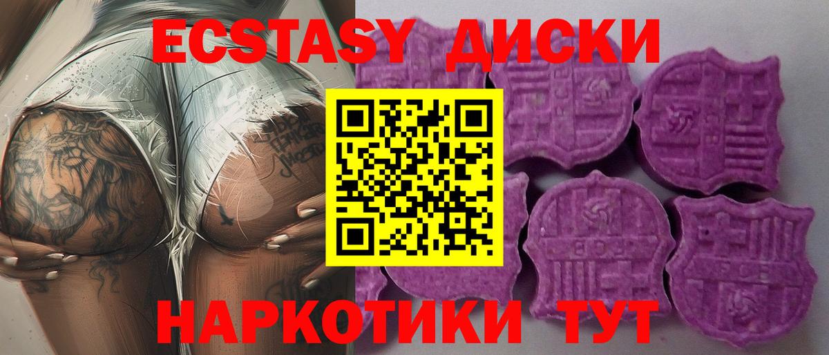 hydra как зайти  ЭКСТАЗИ Philipp Plein  Вход с VPN  Экстази  Рубцовск  ЭКСТАЗИ Cube 