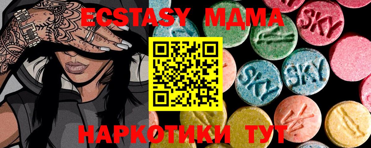 ЭКСТАЗИ 280мг Рубцовск