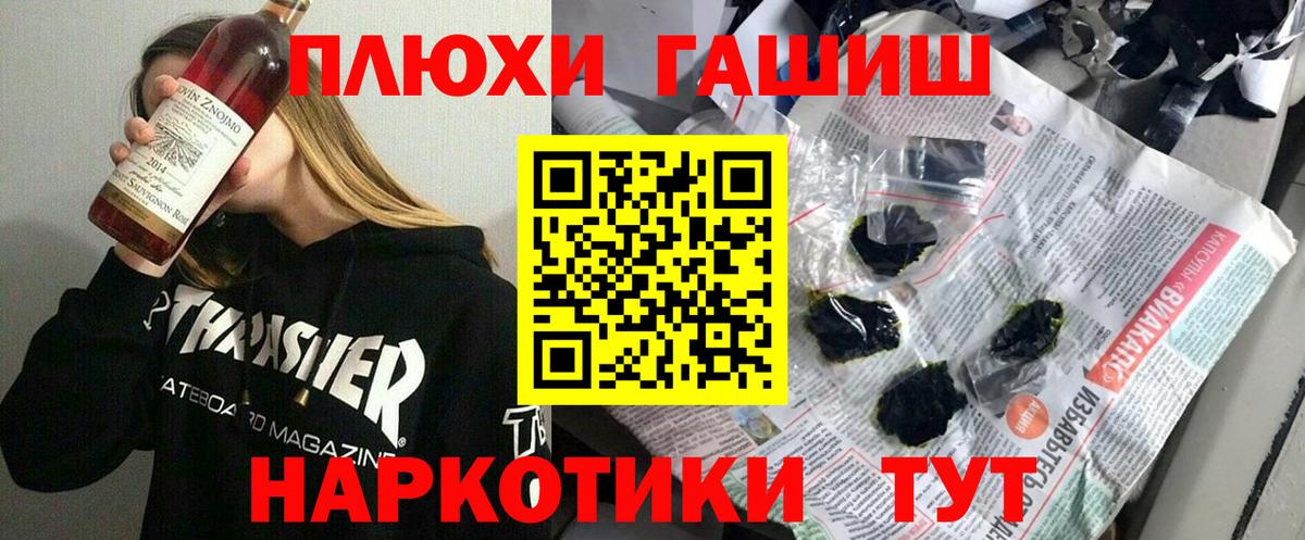 Гашиш убойный Рубцовск