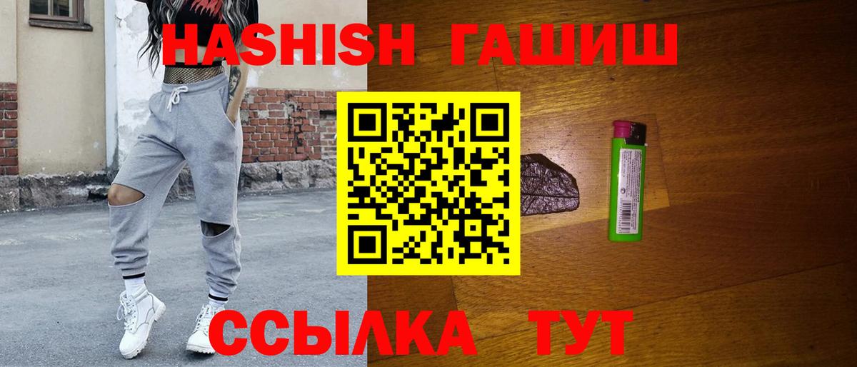 ГАШИШ AMNESIA HAZE  Вход с VPN  Гашиш Изолятор  Рубцовск 