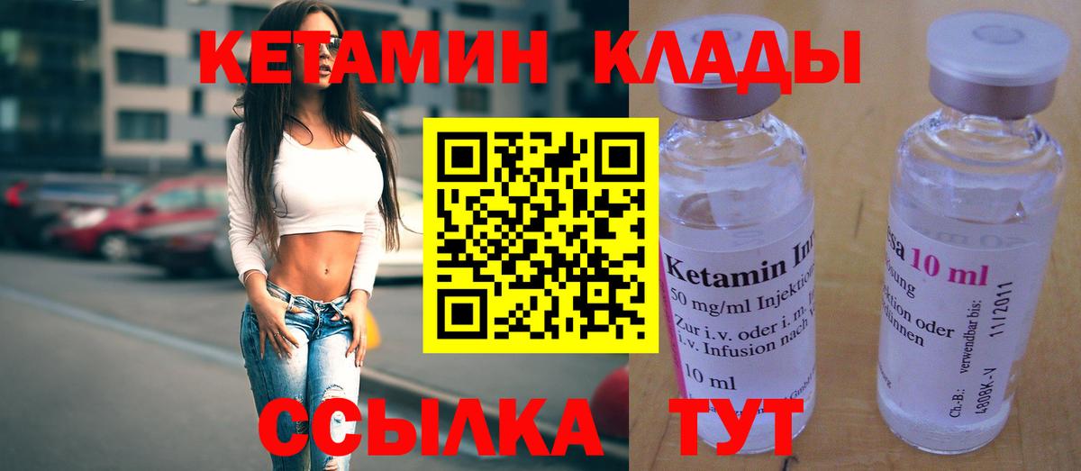 КЕТАМИН ketamine Рубцовск