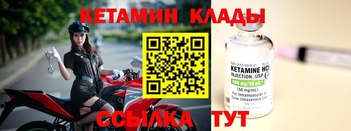 Кетамин VHQ  Вход с VPN  Кетамин ketamine  Рубцовск 