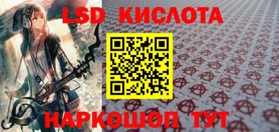 гашик Славянск-на-Кубани