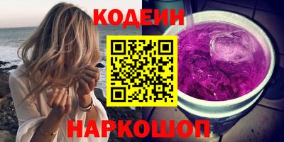 гашик Славянск-на-Кубани