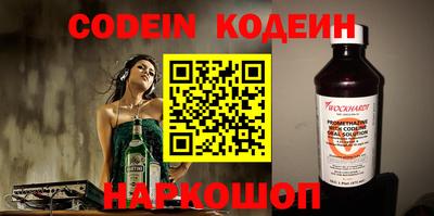 бутират Сланцы