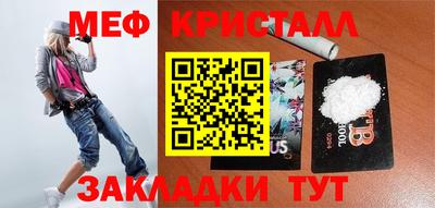 гашик Славянск-на-Кубани