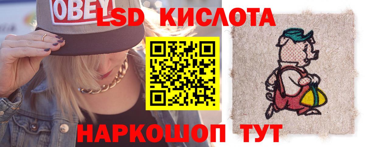 ЛСД экстази кислота  Вход с VPN  Рубцовск 