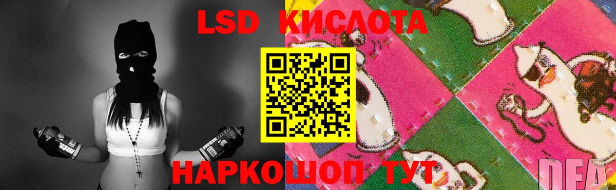 ЛСД экстази кислота Рубцовск