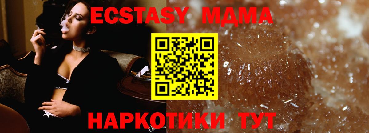 Рубцовск  MDMA VHQ  Вход с VPN  МДМА Molly 