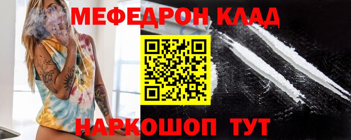 Меф Рубцовск