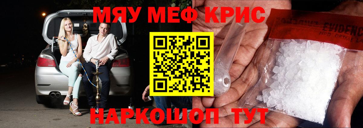 МЯУ-МЯУ 4 MMC  МЕФ мяу мяу  МЕФ  Вход с VPN  Рубцовск 