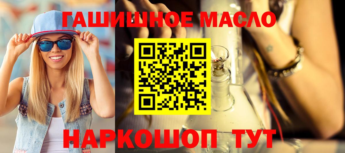 Дистиллят ТГК вейп с тгк Рубцовск