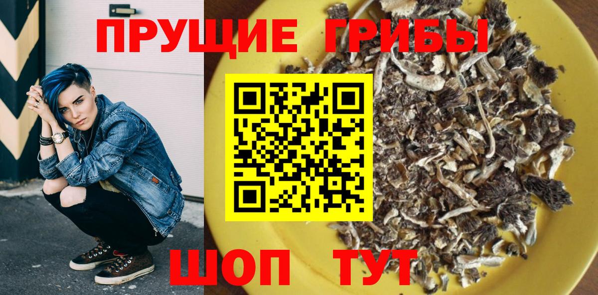Галлюциногенные грибы мицелий Рубцовск