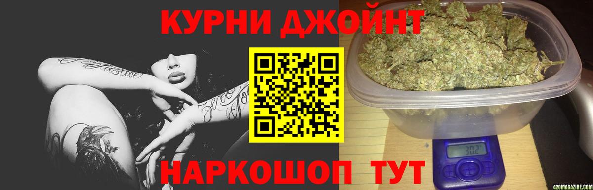 Каннабис семена  Конопля White Widow  Бошки Шишки Ganja  Бошки Шишки AK-47  Вход с VPN  Рубцовск 