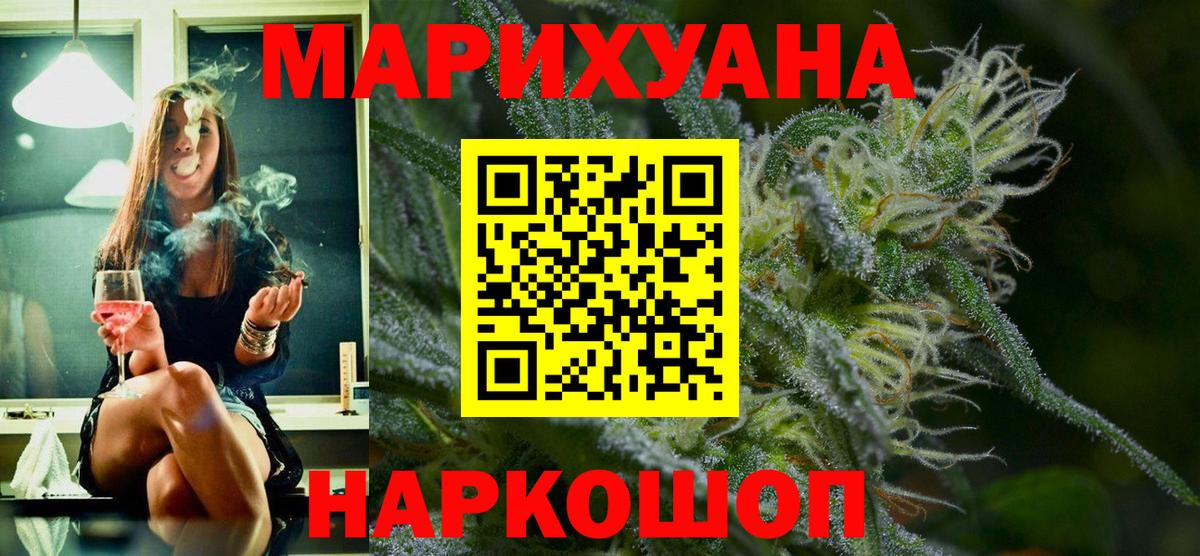 Каннабис MAZAR Рубцовск